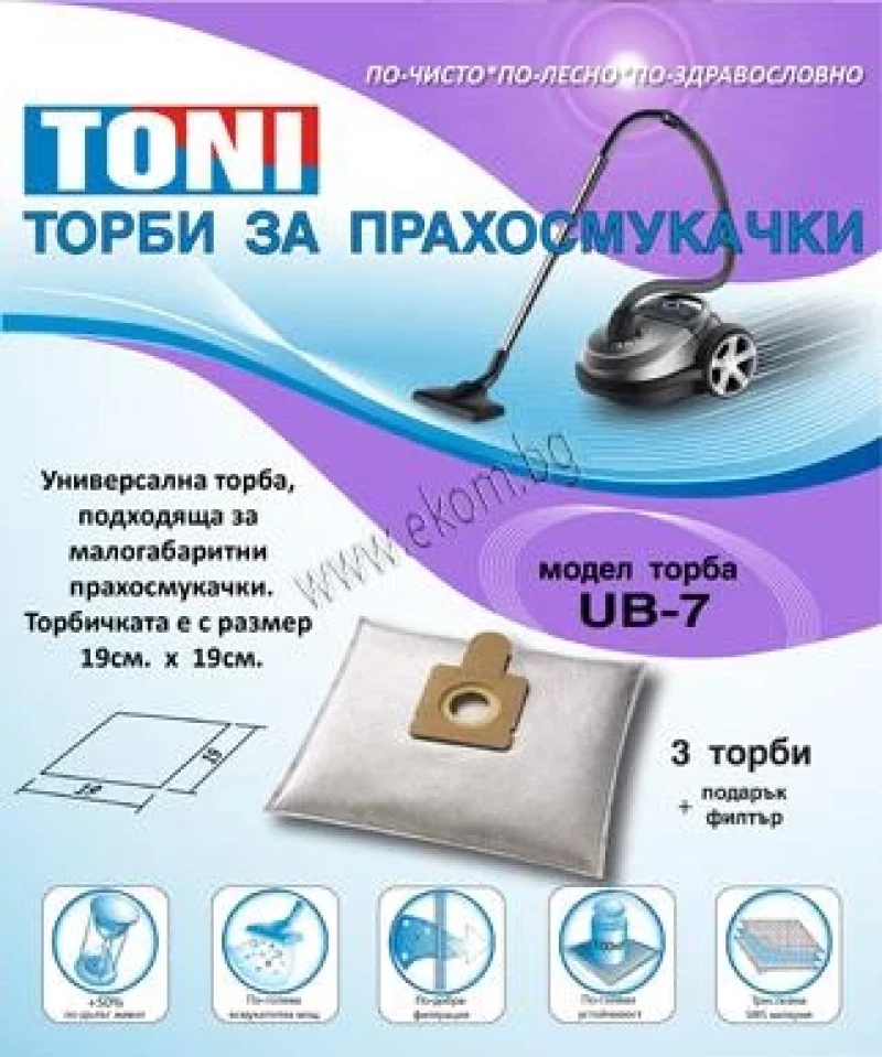 443UN07 Торбичка UB 7