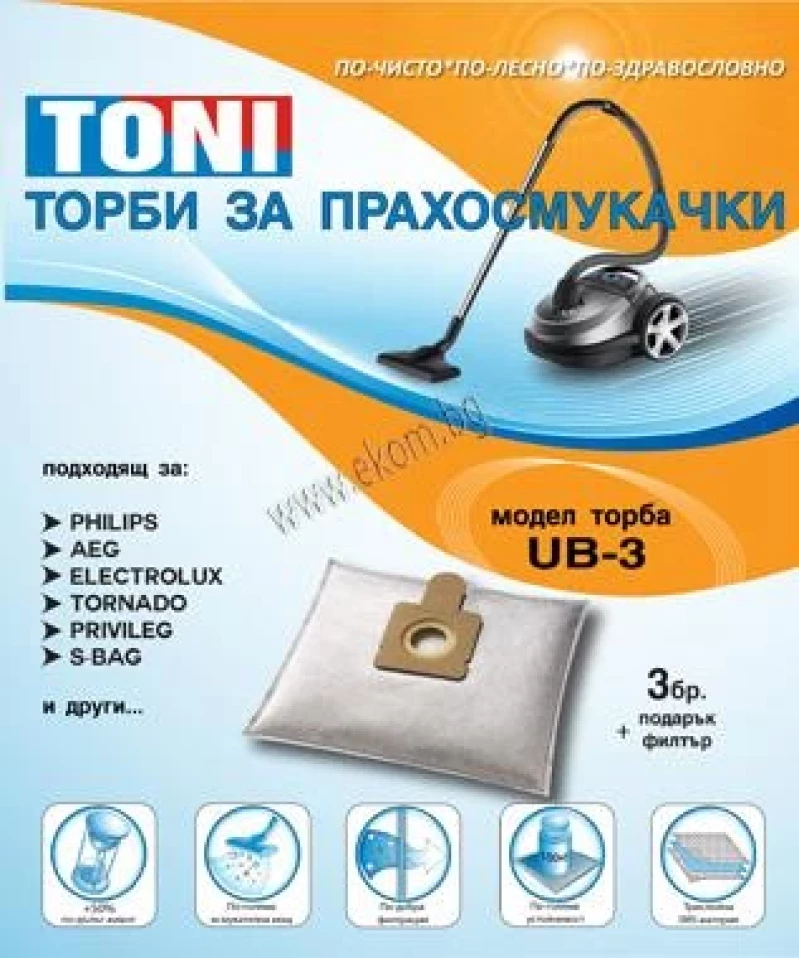 443UN03 Торбичка UB 3