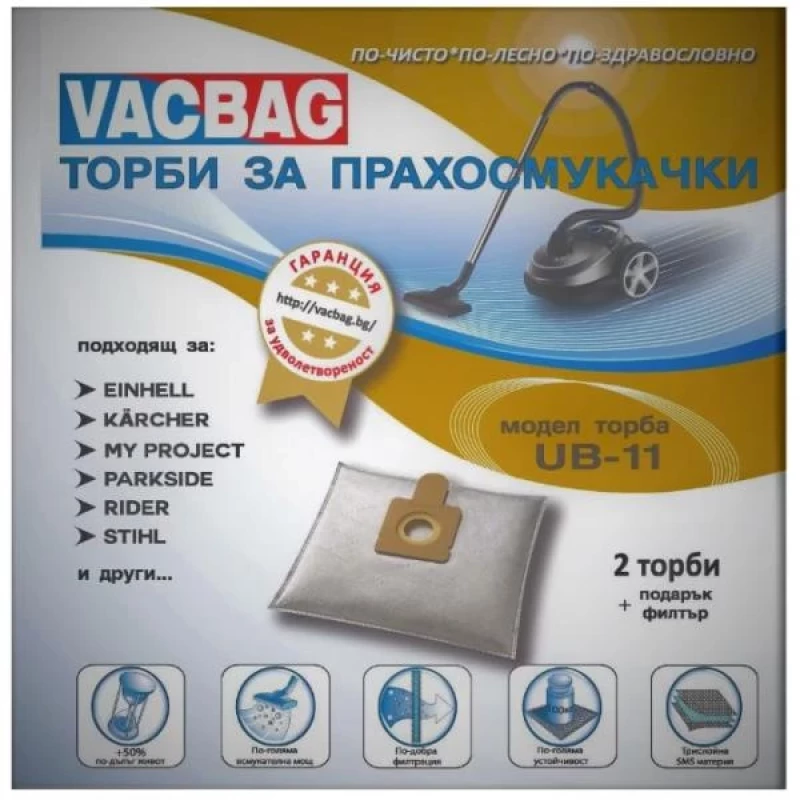 443UN11 Торбичка UB11 2бр.