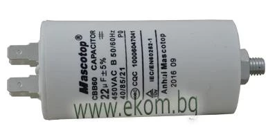 112LG66A Кондензатор 22mF/450VAC с кабелни обувки