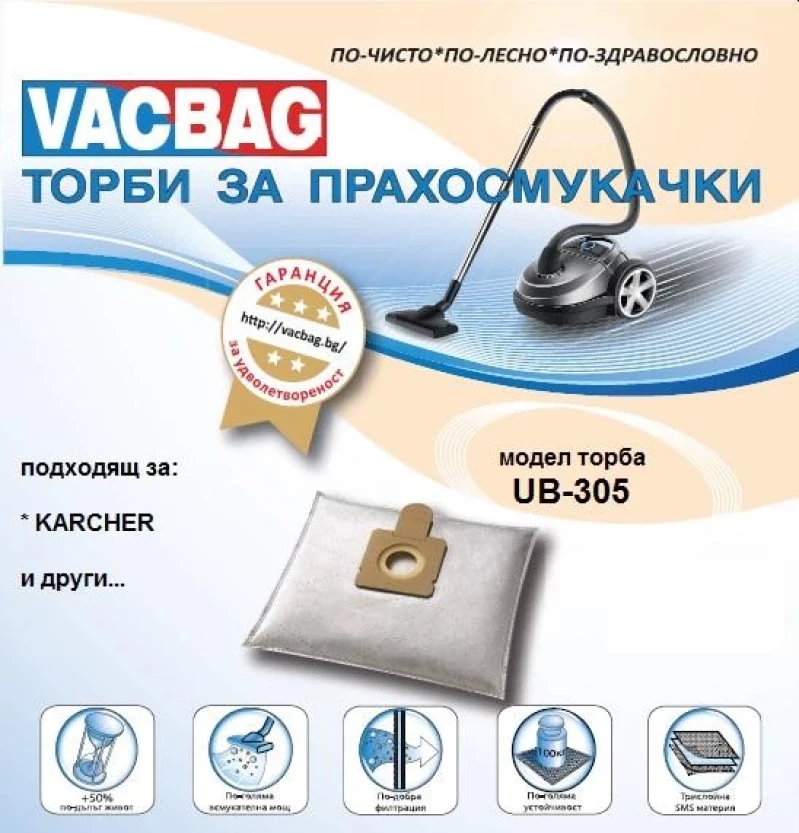 443UN305 Торба за прах UB305/318 4565