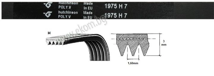 116LG67 Ремък 1975мм H7 гумен