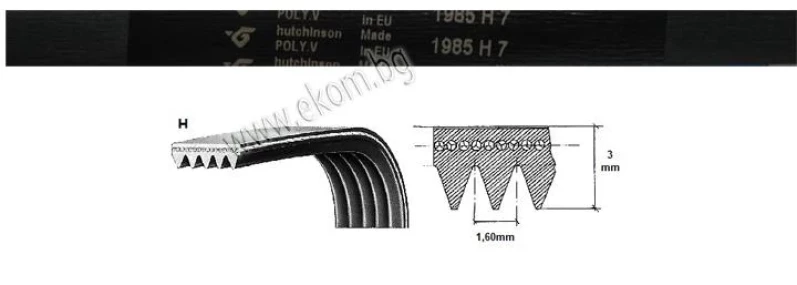 116LG49 Ремък 1985мм H7 гумен
