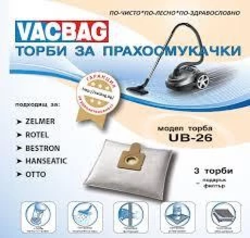 443UN26 Торбичка UB 26