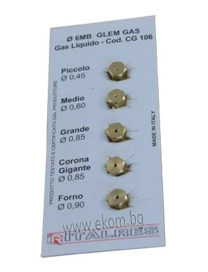 309CU12 Дюзи за газ 005