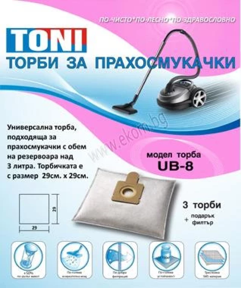 443UN08 Торбичка UB 8