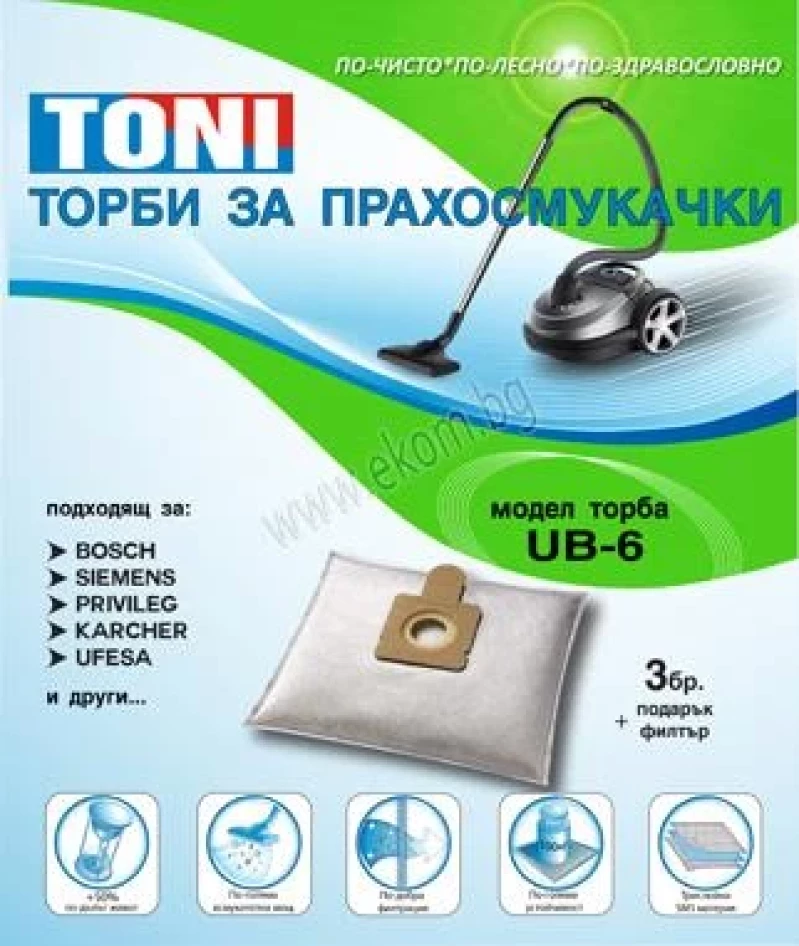 443UN06 Торбичка UB 6