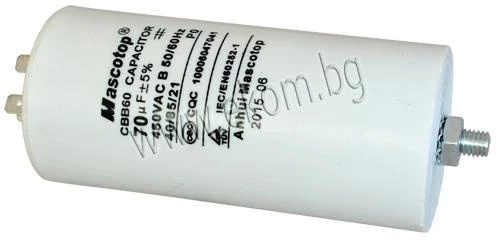 112LG24A Кондензатор 70mf/450VAC с кабелни обувки
