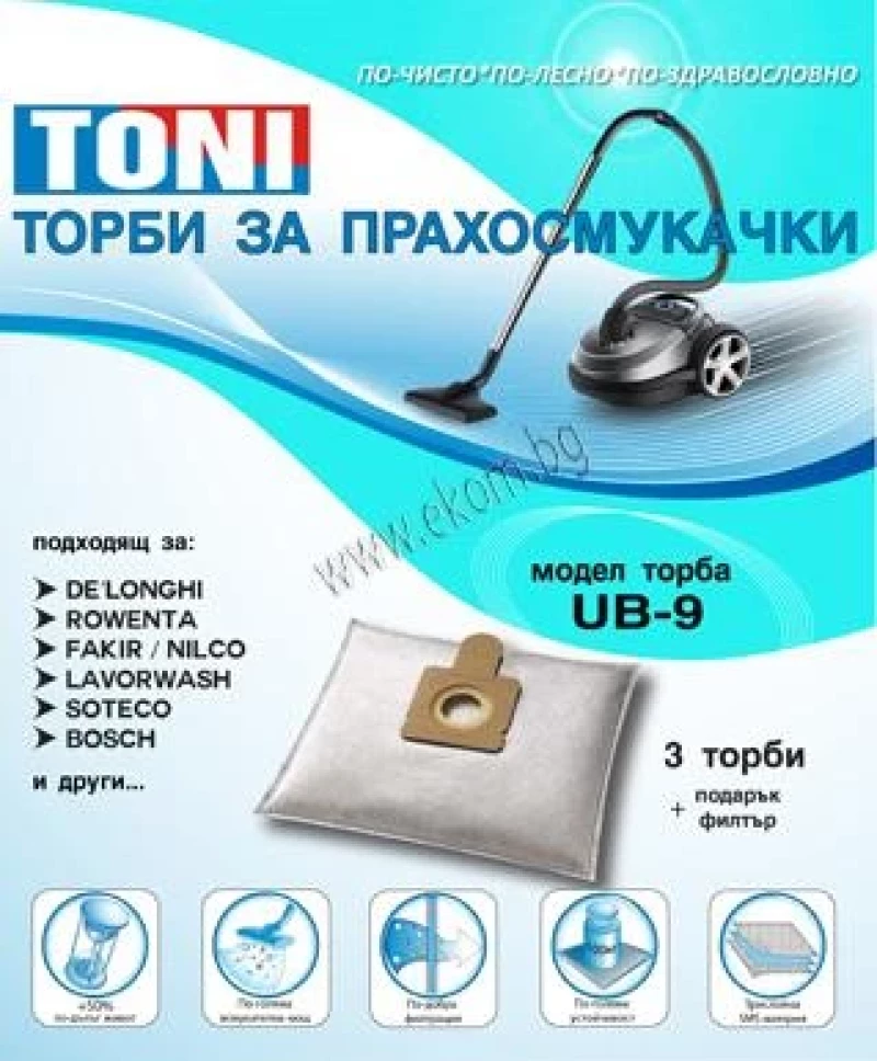 443UN09 Торбичка UB 9