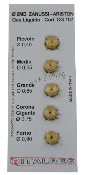 309CU32 Дюзи за газ 6MB пропан бутан