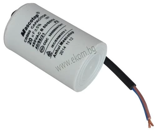 112АП22 Кондензатор 20mF/450VAC със изводи