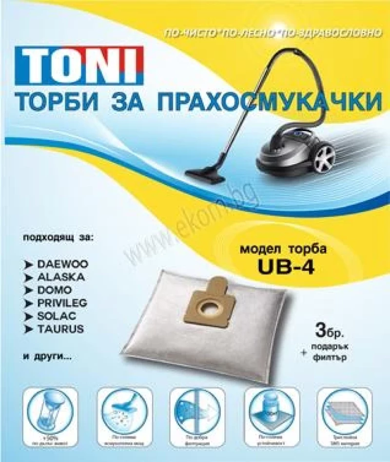 443UN04 Торбичка UB 4