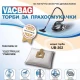 Thumbnail 1 of 443UN302 Торба за прах UB302 5465
