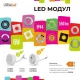 Thumbnail 2 of LED модул 6W, 2700K, 220-240V AC, 120°, IP44