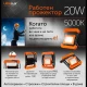 Thumbnail 5 of Работен LED прожектор 20W, 5000K, 220V-240V AC, IP65