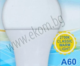 Снимка на Крушка A60 LED E27 8W 230V 600LM 2700K BR