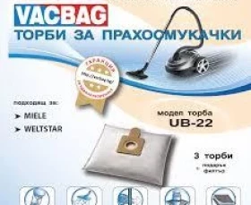 Снимка на 443UN22 Торбичка UB 22