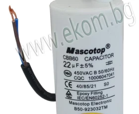 Снимка на 112АП19 Кондензатор 22mF/450VAC със изводи