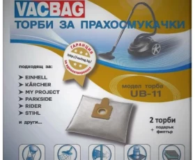 Снимка на 443UN11 Торбичка UB11 2бр.