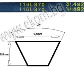 Снимка на 116LG70A Ремък 3L 492