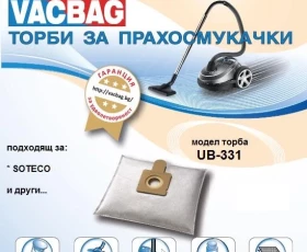 Снимка на 443UN331 Торба за прах UB331 6370
