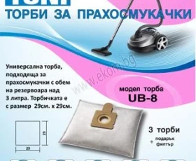 Снимка на 443UN08 Торбичка UB 8