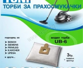 Снимка на 443UN06 Торбичка UB 6
