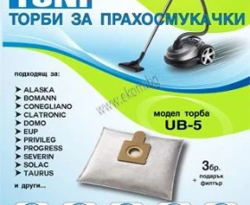 Снимка на 443UN05 Торбичка UB 5