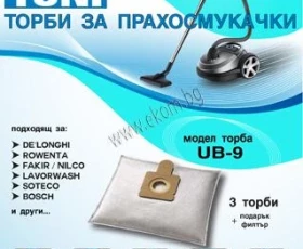 Снимка на 443UN09 Торбичка UB 9
