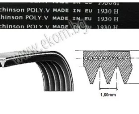 Снимка на 116LG289 Ремък 1930мм H7 гумен